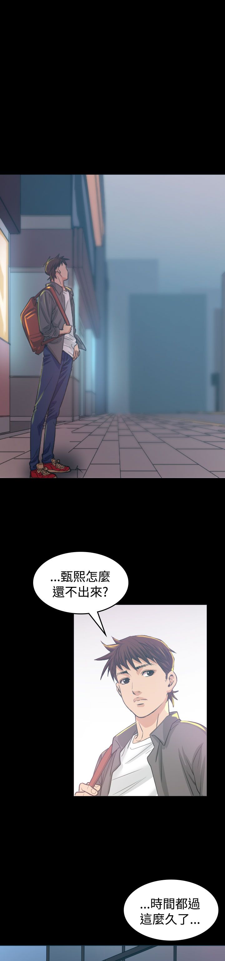 跨界代言人漫画,第5章：试镜4图