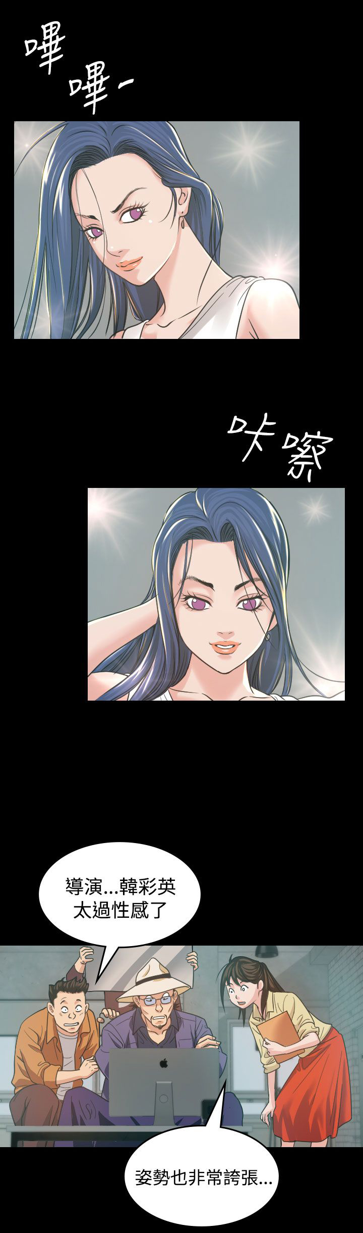 跨界代言人漫画,第4章：中断1图