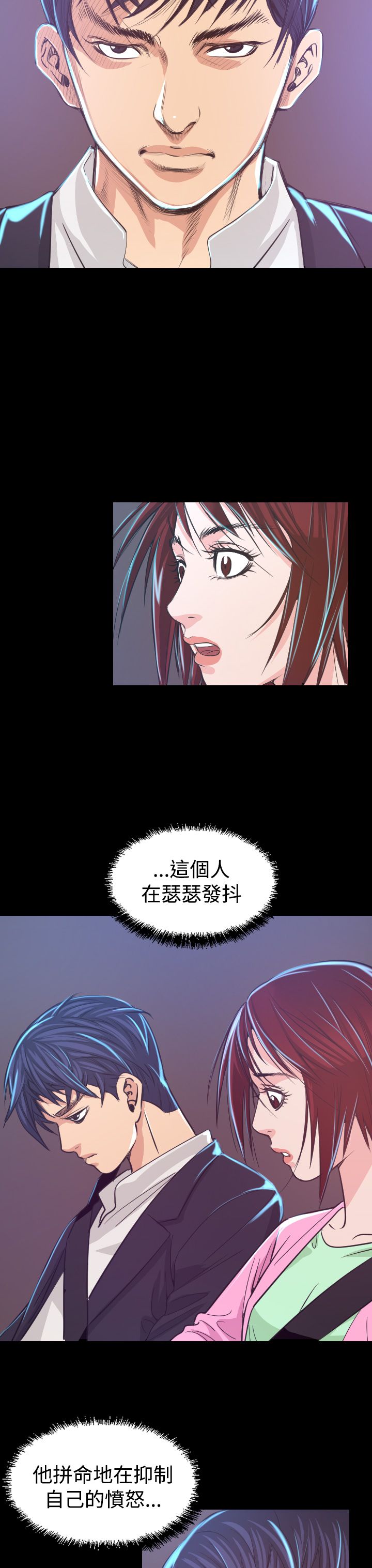 跨界代言人漫画,第6章：共进晚餐4图
