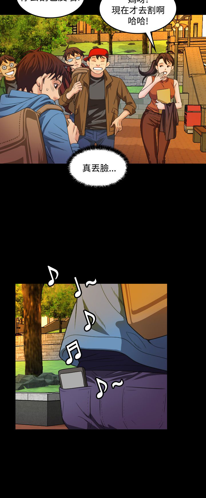 跨界代言人漫画,第20章：上钩2图