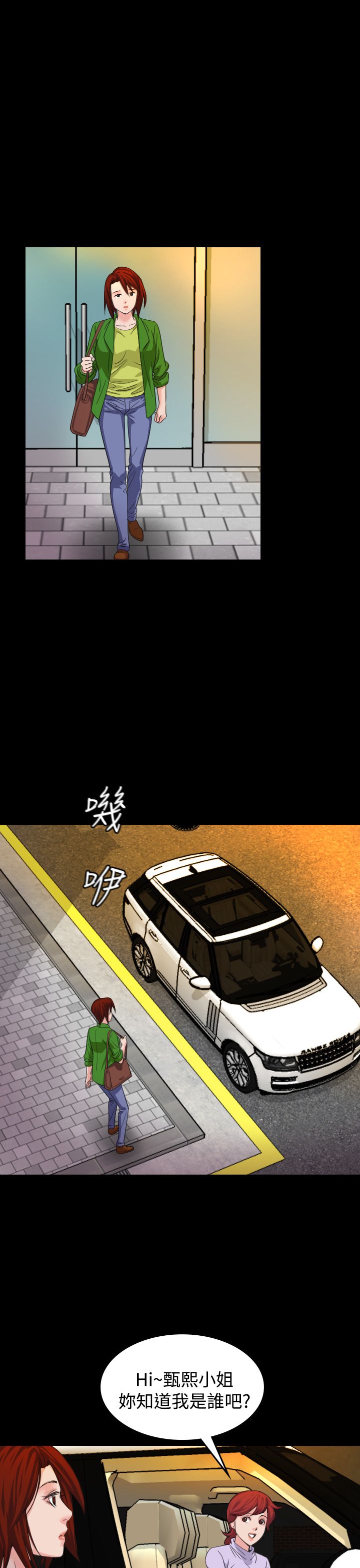 跨界代言人漫画,第20章：上钩1图