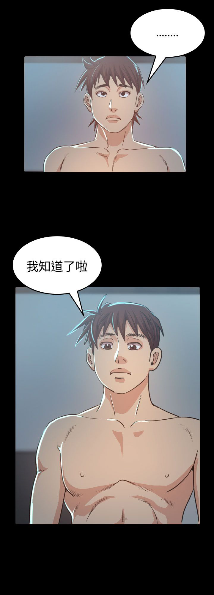 跨界代言人漫画,第8章：报仇1图