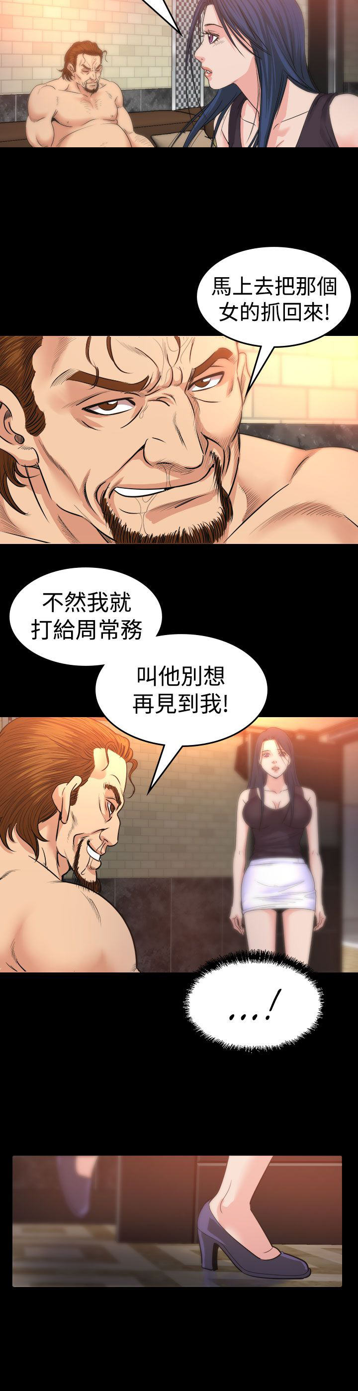 跨界代言人漫画,第13章：逃离3图