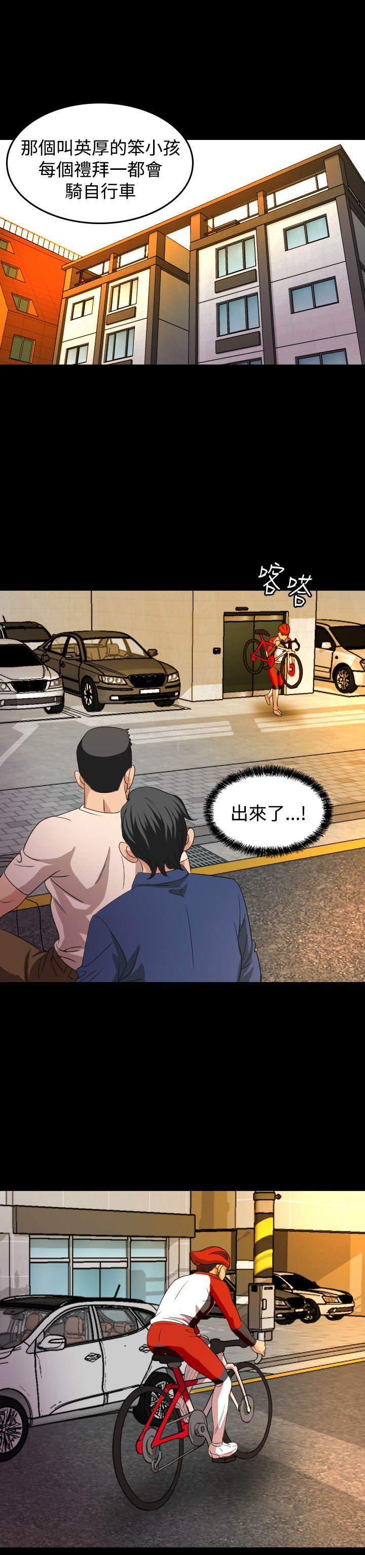 跨界代言人漫画,第19章：治疗5图