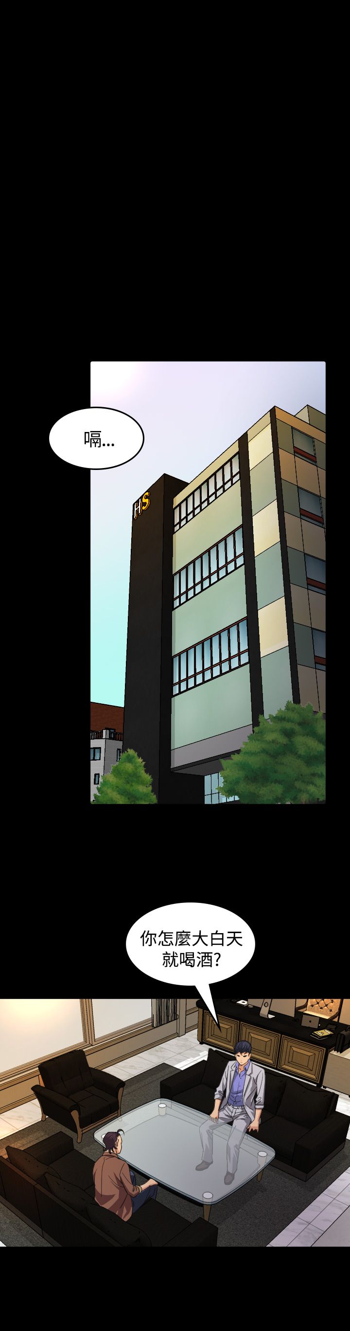 跨界代言人漫画,第16章：导演3图