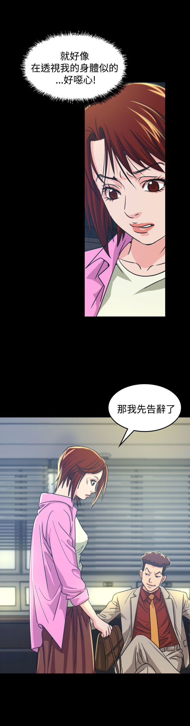 跨界代言人漫画,第10章：代言人3图