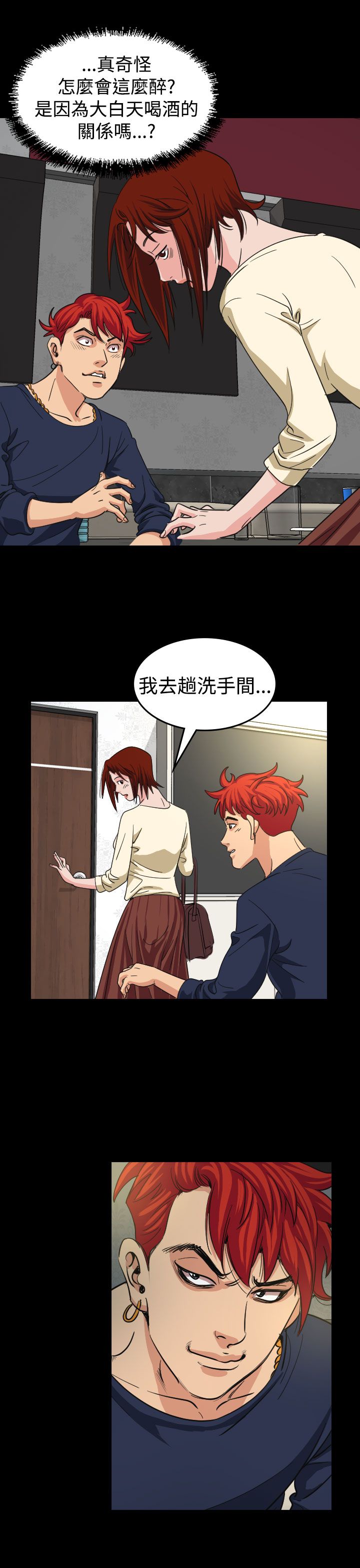 跨界代言人漫画,第10章：代言人1图
