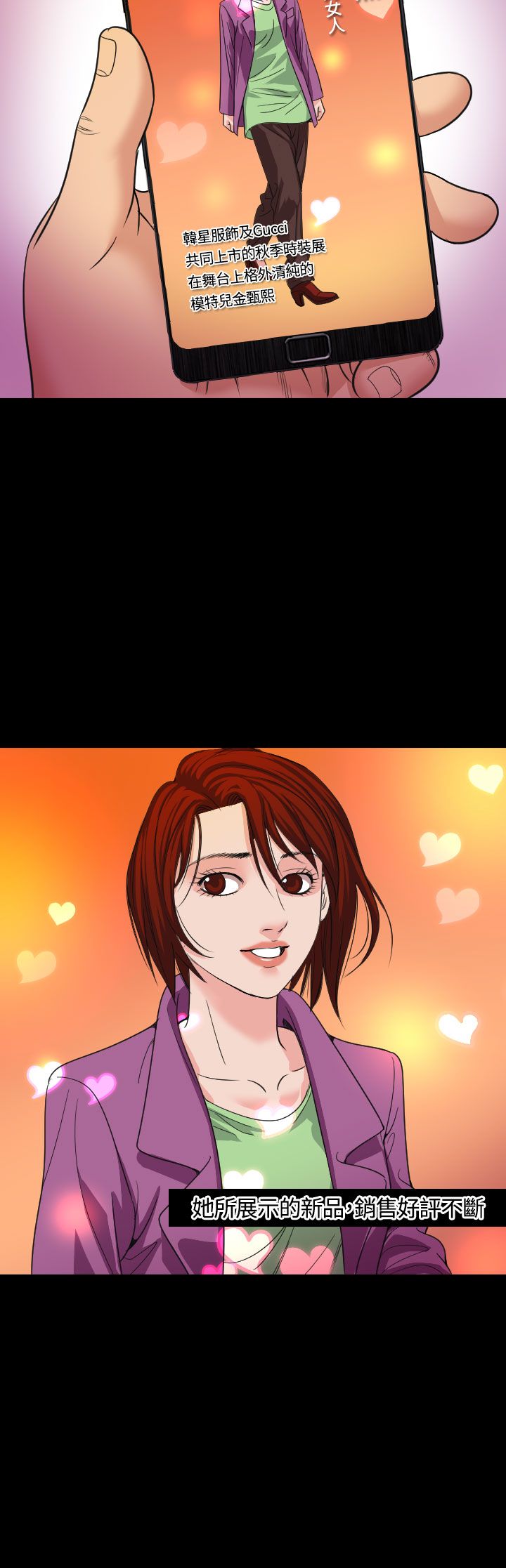 跨界代言人漫画,第18章：蓝图2图