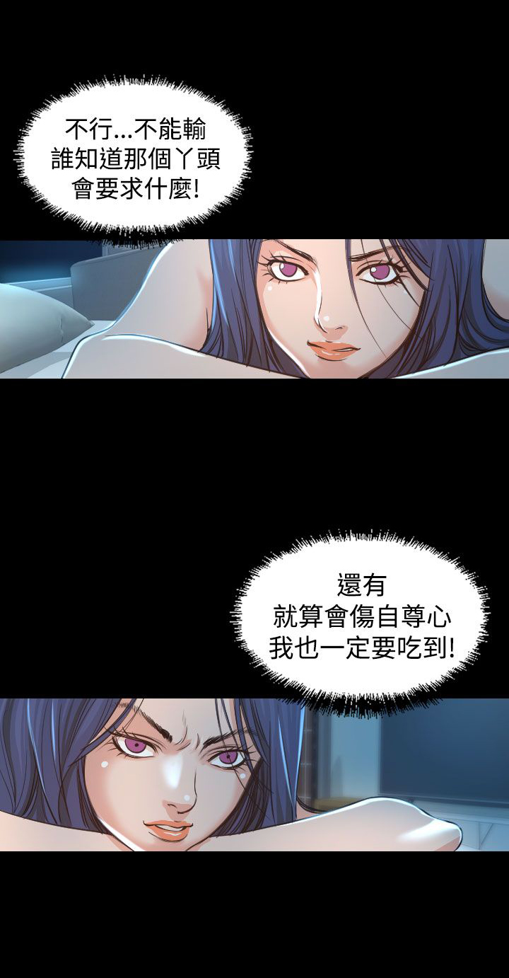 跨界代言人漫画,第3章：你怎么会在这里1图