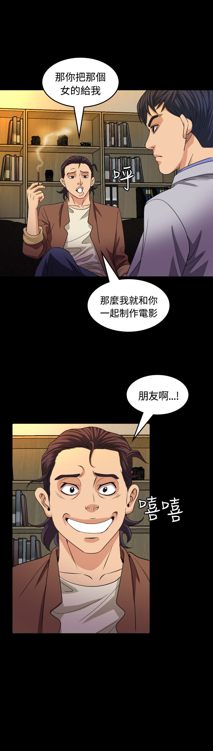 跨界代言人漫画,第16章：导演4图