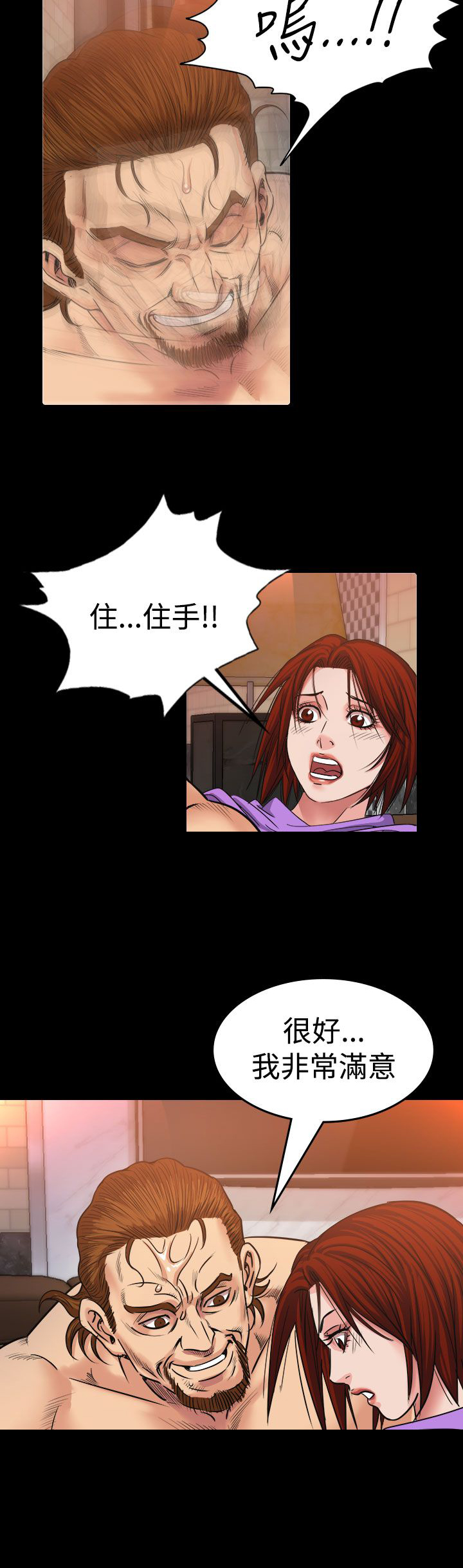 跨界代言人漫画,第13章：逃离4图