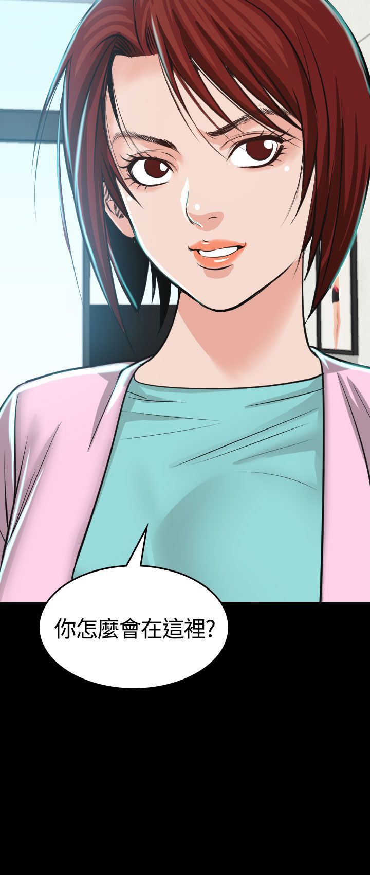 跨界代言人漫画,第3章：你怎么会在这里1图