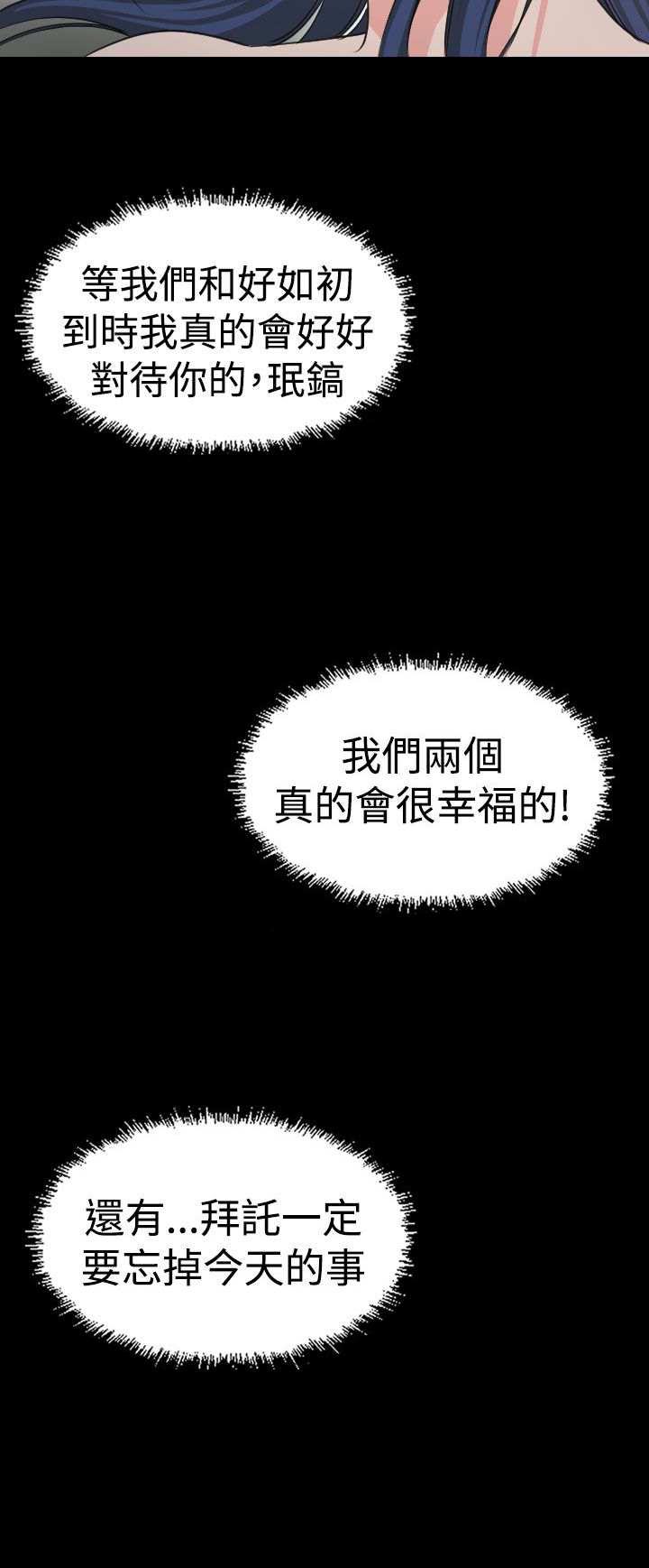 跨界代言人漫画,第14章：食物5图