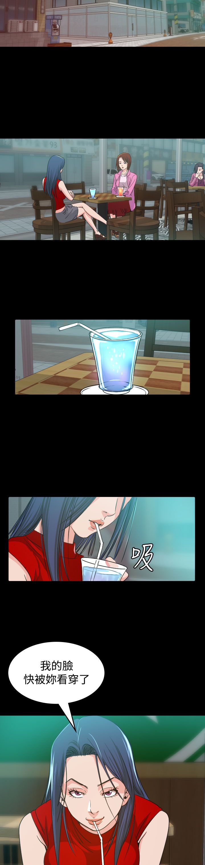 跨界代言人漫画,第9章：输了4图