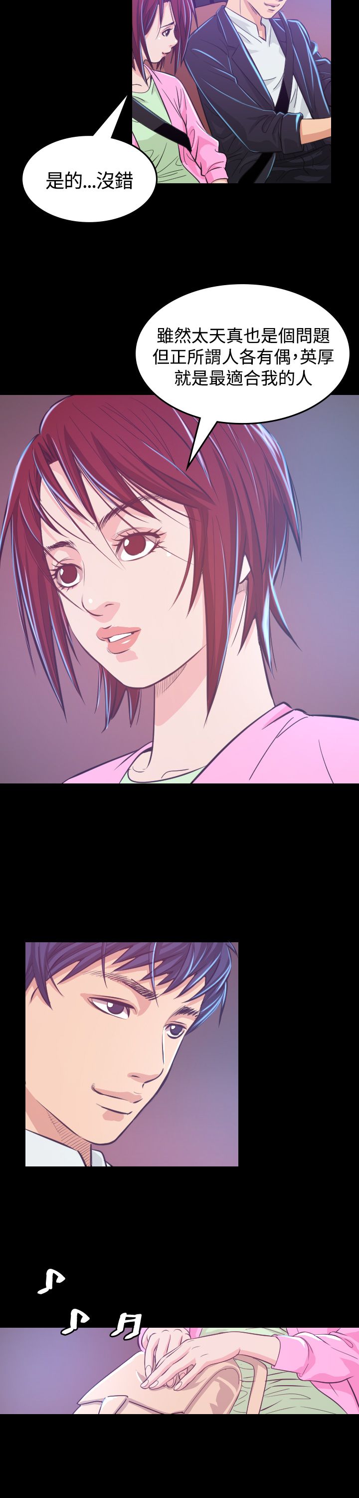 跨界代言人漫画,第6章：共进晚餐5图