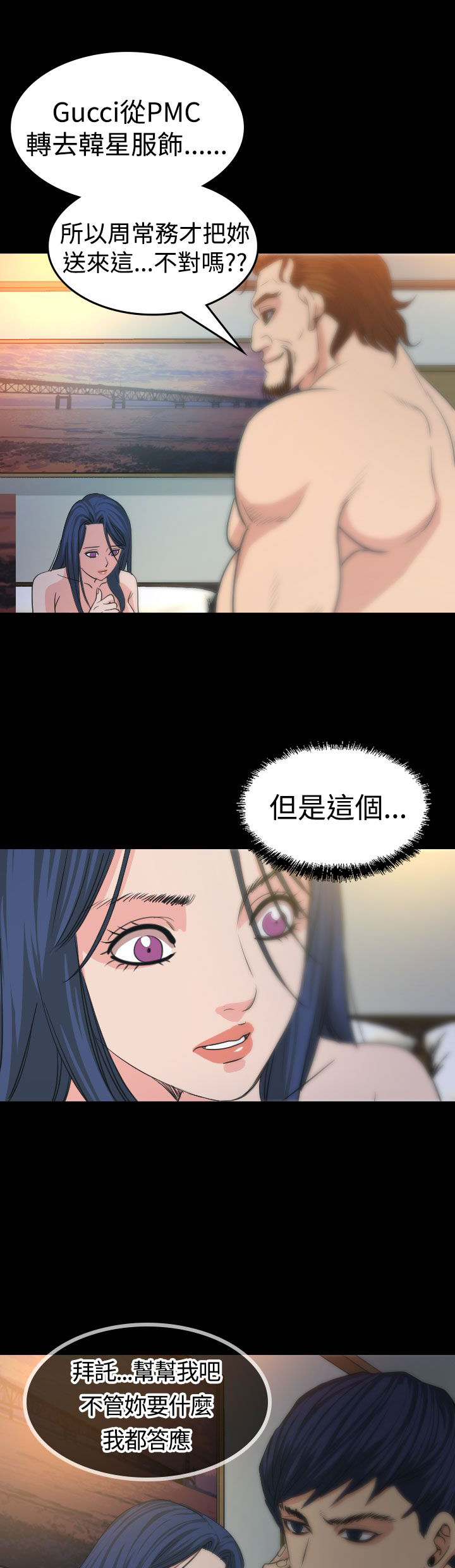跨界代言人漫画,第14章：食物1图
