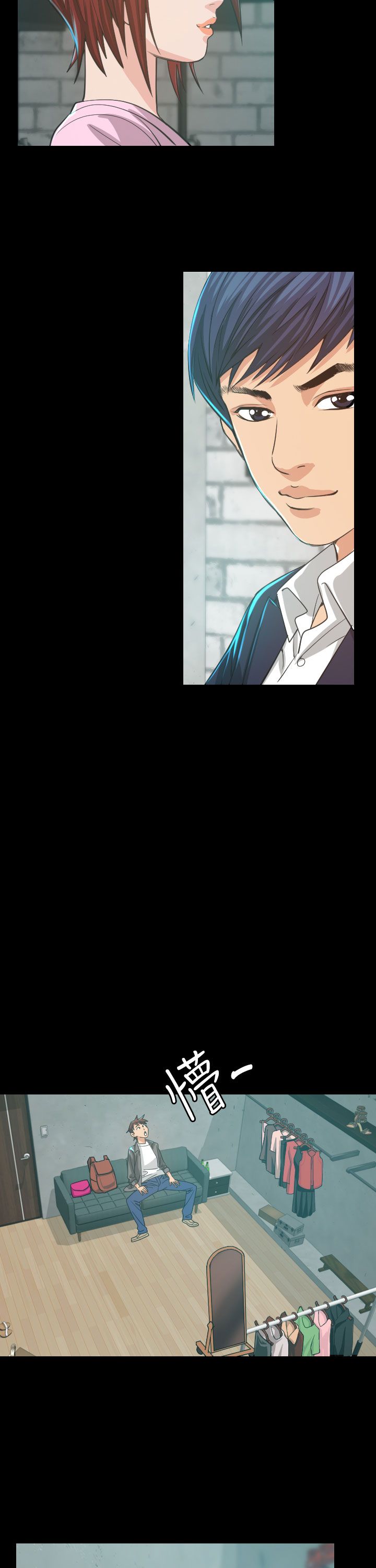 跨界代言人漫画,第4章：中断5图