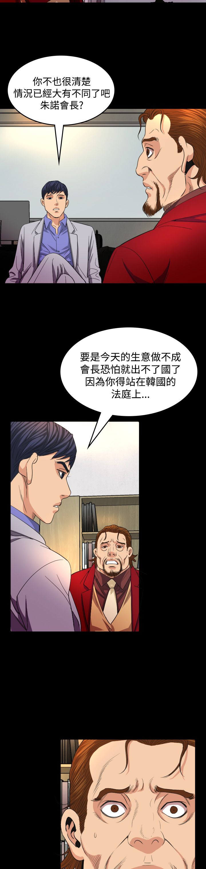 跨界代言人漫画,第16章：导演5图