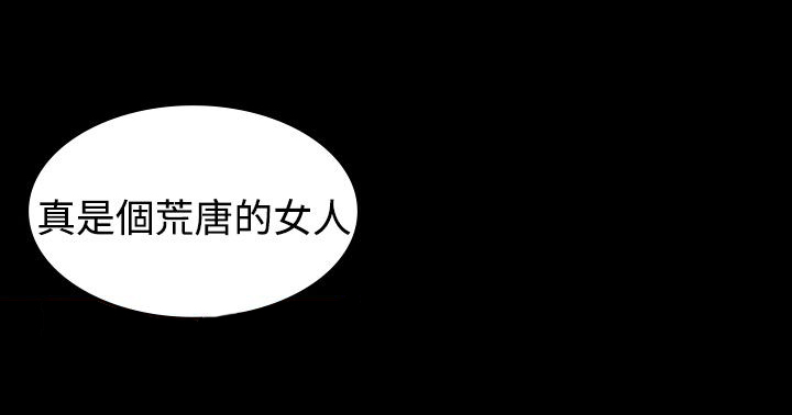 跨界代言人漫画,第8章：报仇4图