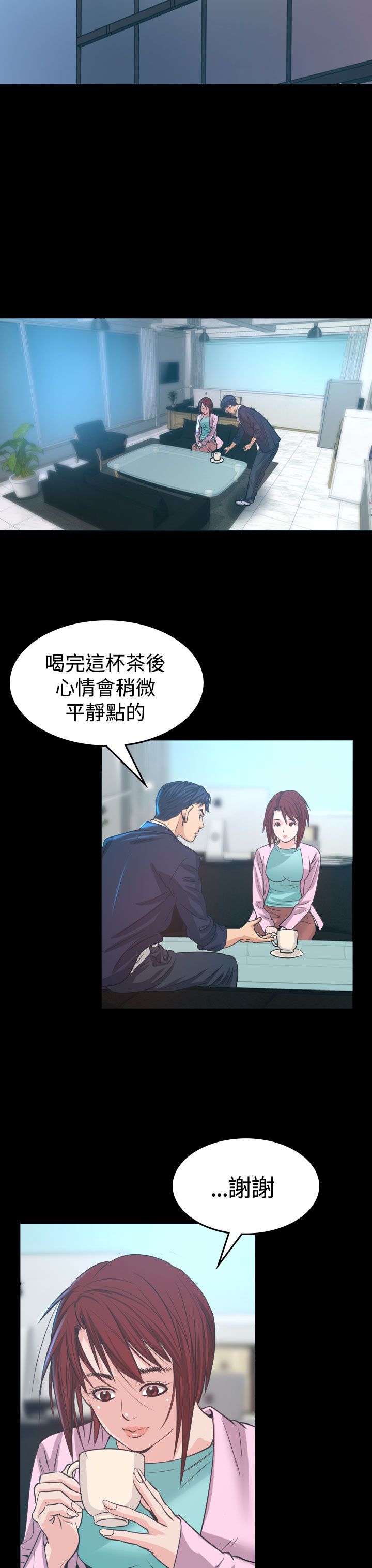 跨界代言人漫画,第5章：试镜5图