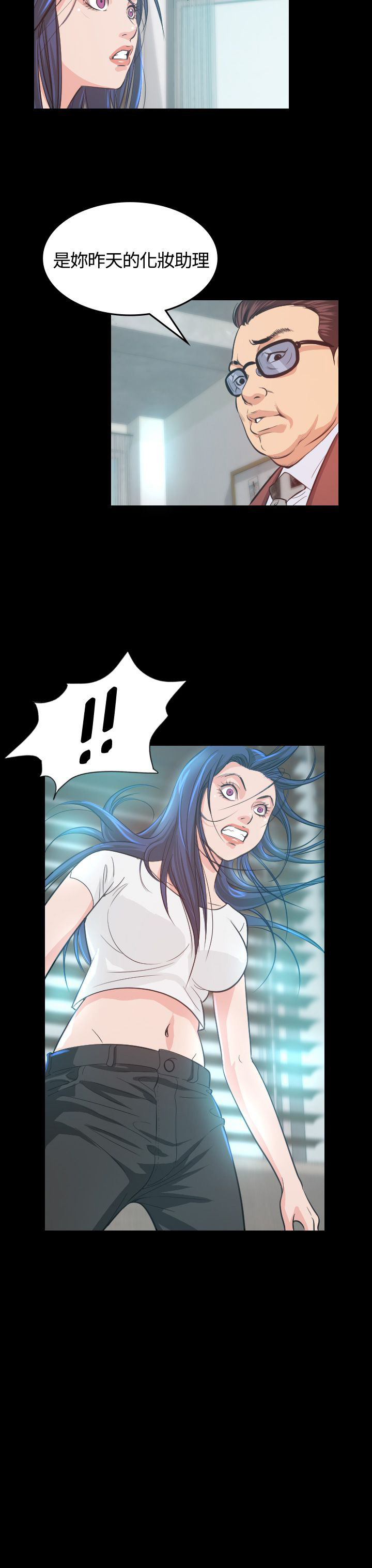 跨界代言人漫画,第6章：共进晚餐4图