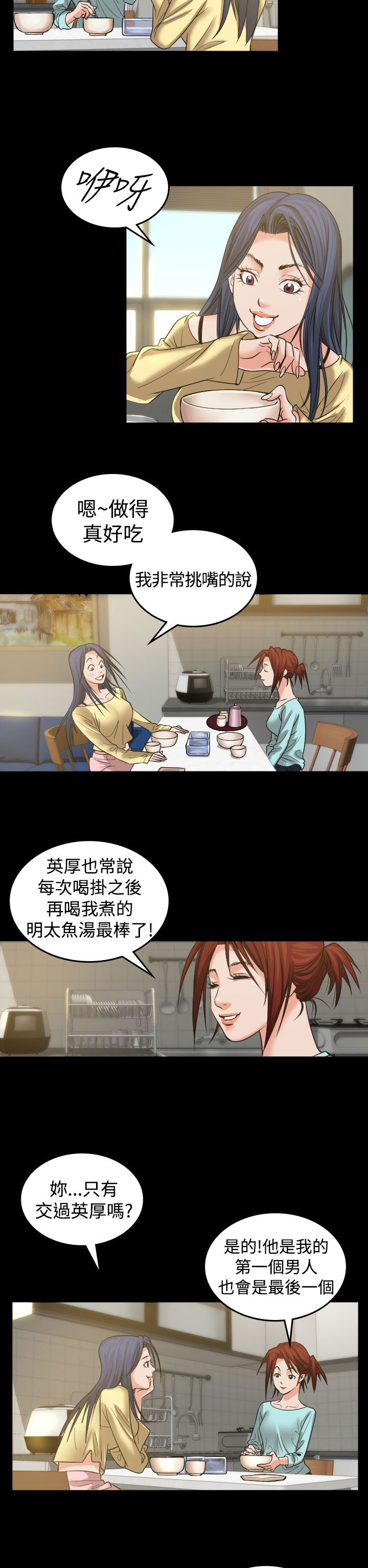 跨界代言人漫画,第2章：打赌1图