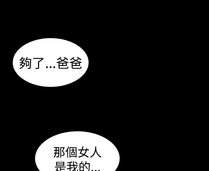 跨界代言人漫画,第14章：食物5图