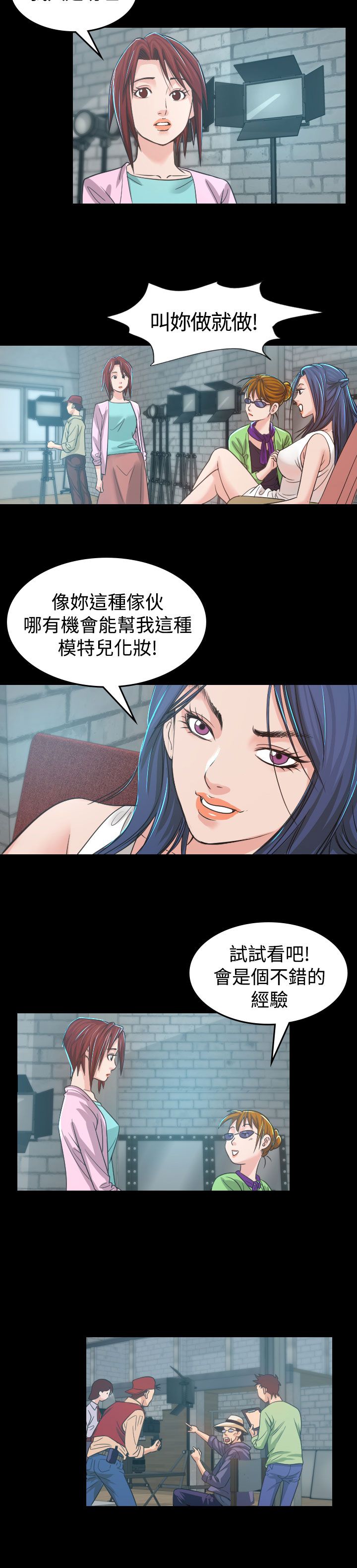 跨界代言人漫画,第4章：中断4图