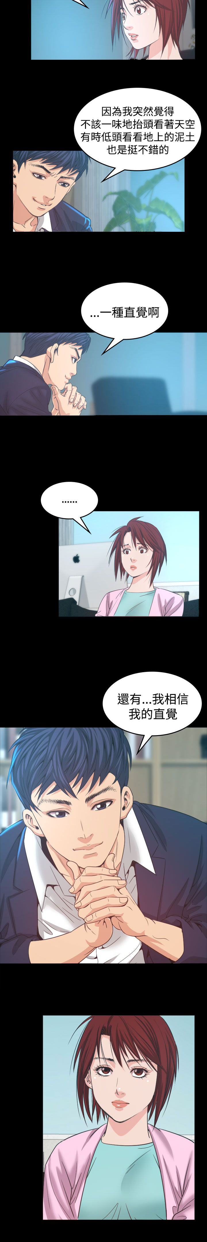 跨界代言人漫画,第5章：试镜1图