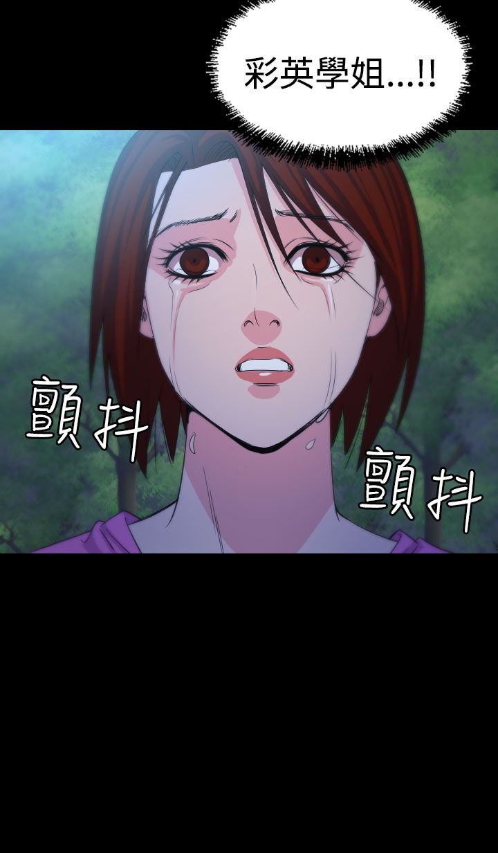 跨界代言人漫画,第15章：坠楼2图