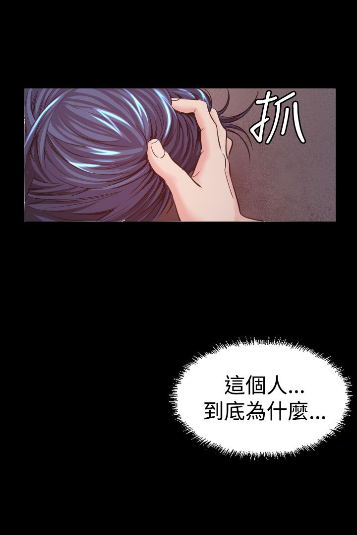 跨界代言人漫画,第7章：误会4图