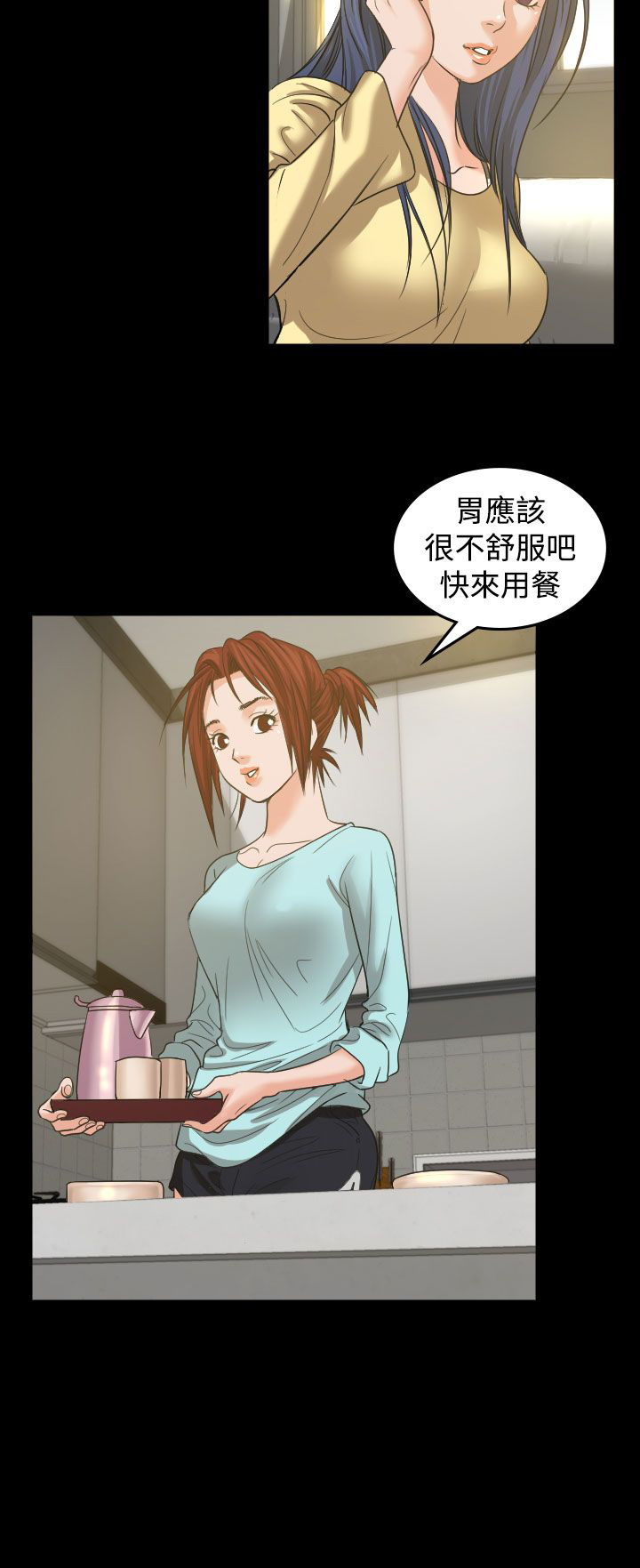 跨界代言人漫画,第2章：打赌4图