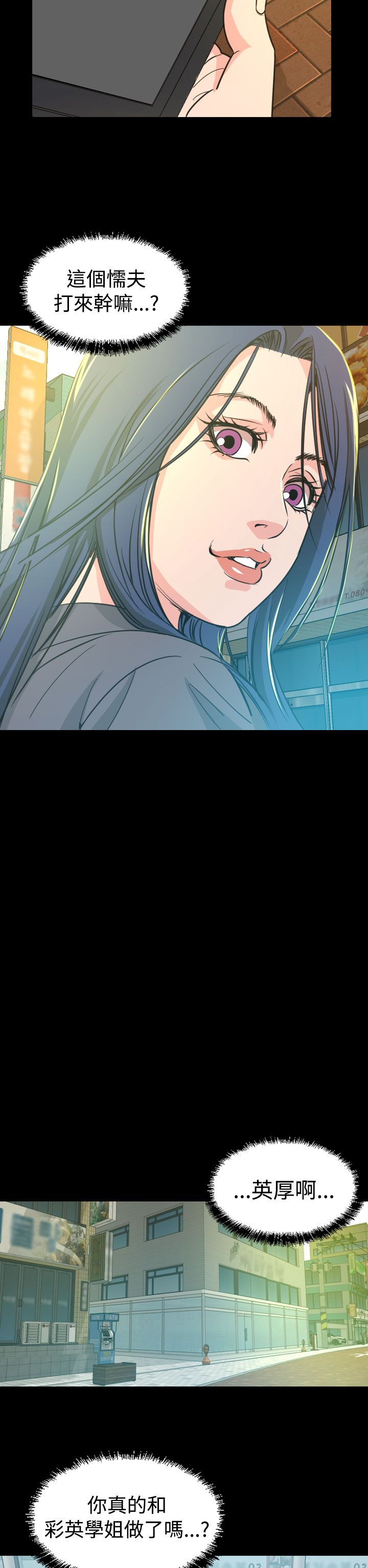 跨界代言人漫画,第9章：输了2图