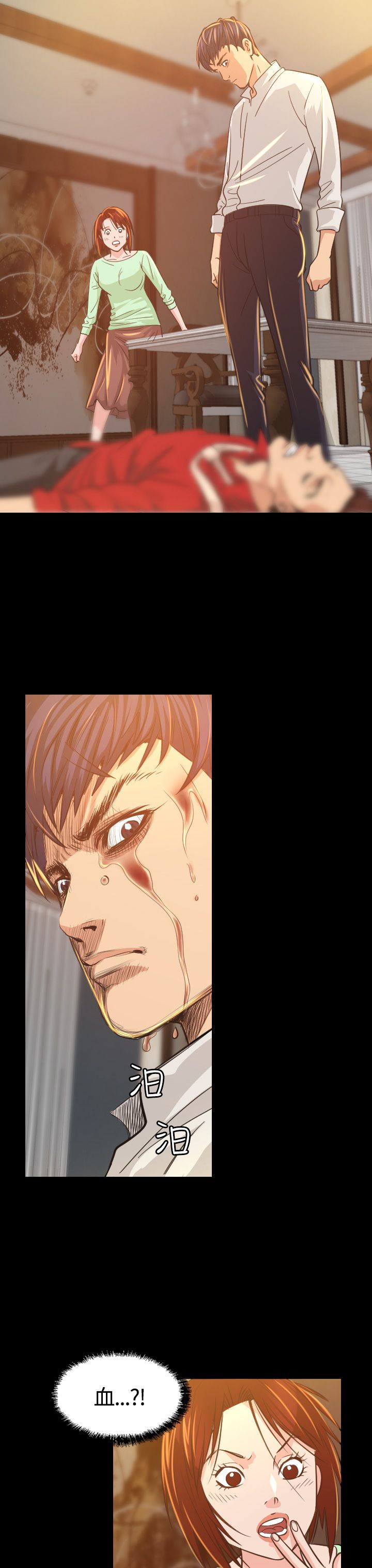 跨界代言人漫画,第6章：共进晚餐4图