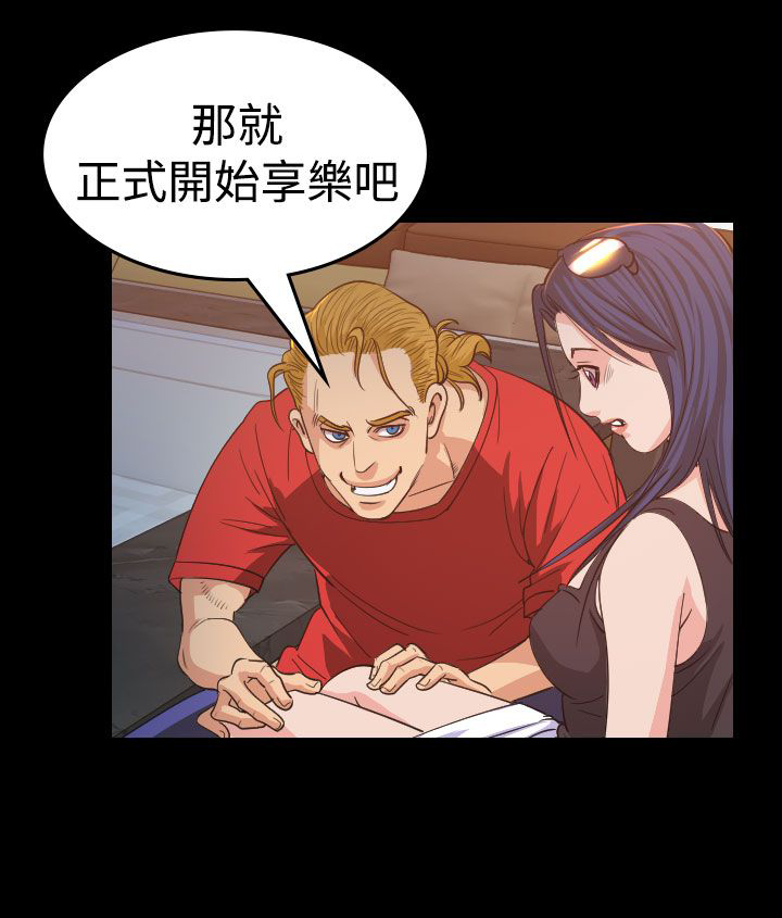 跨界代言人漫画,第12章：享乐1图