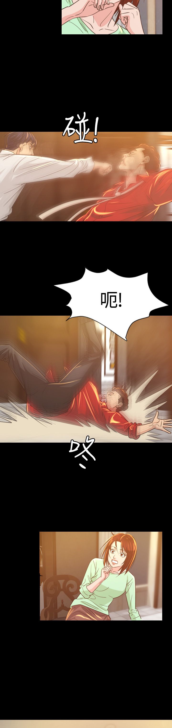 跨界代言人漫画,第6章：共进晚餐3图