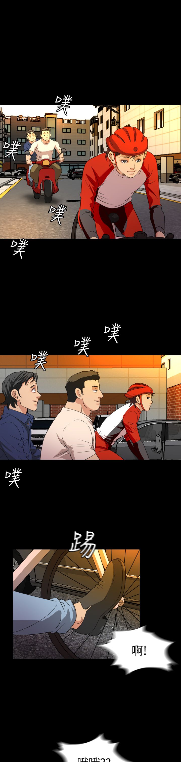 跨界代言人漫画,第19章：治疗1图