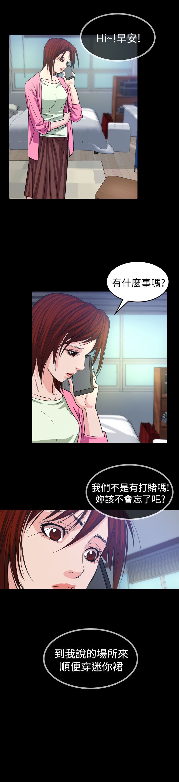 跨界代言人漫画,第11章：招待5图