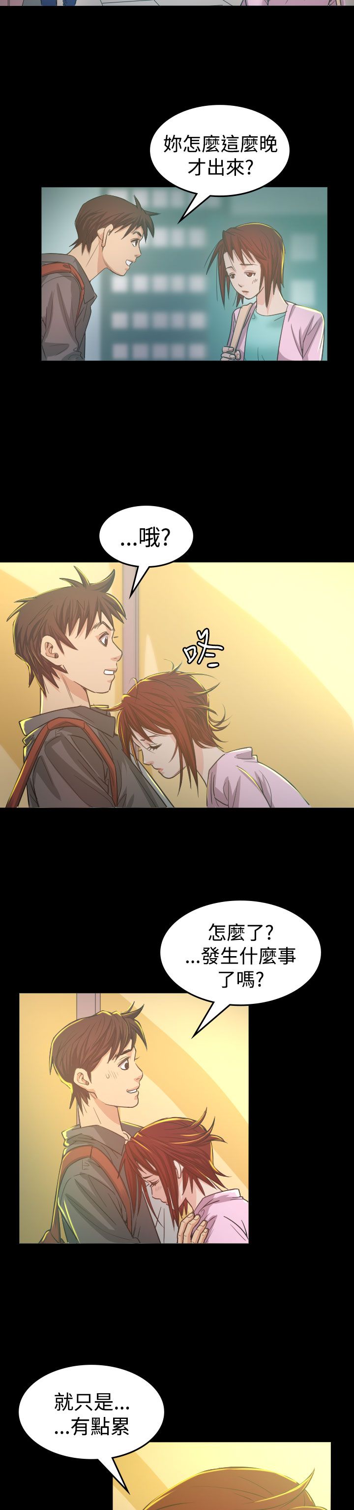 跨界代言人漫画,第5章：试镜3图