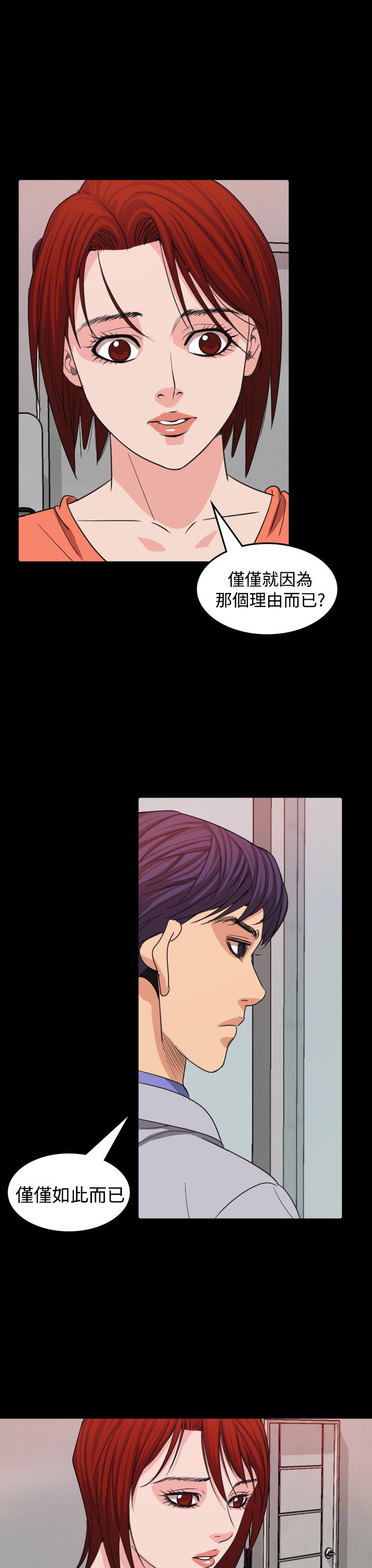跨界代言人漫画,第16章：导演5图