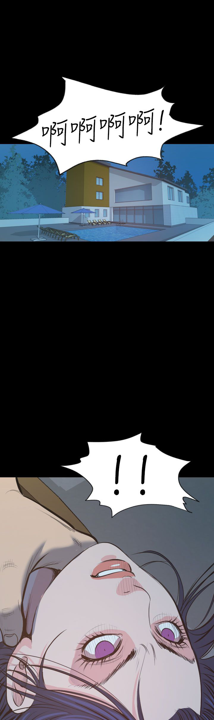 跨界代言人漫画,第12章：享乐5图