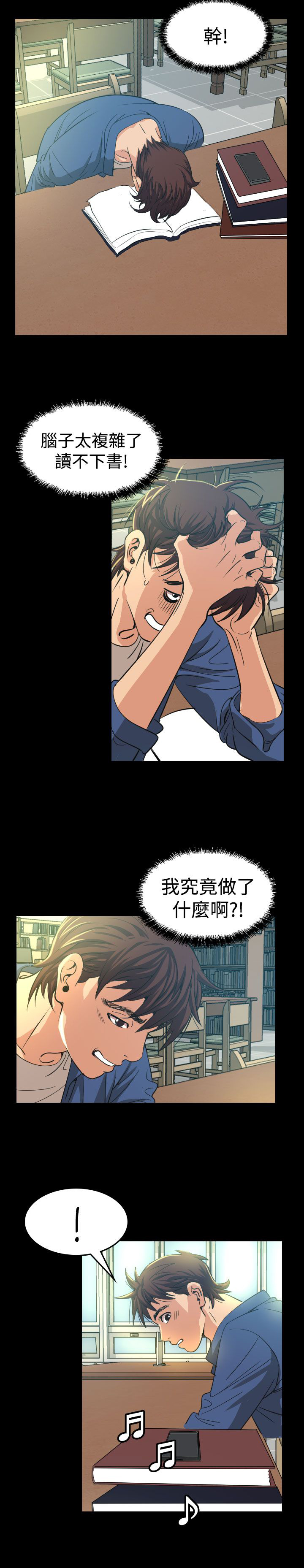 跨界代言人漫画,第10章：代言人4图