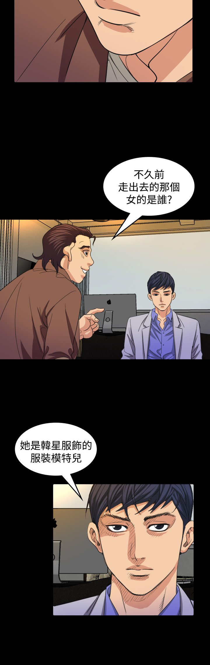 跨界代言人漫画,第16章：导演3图