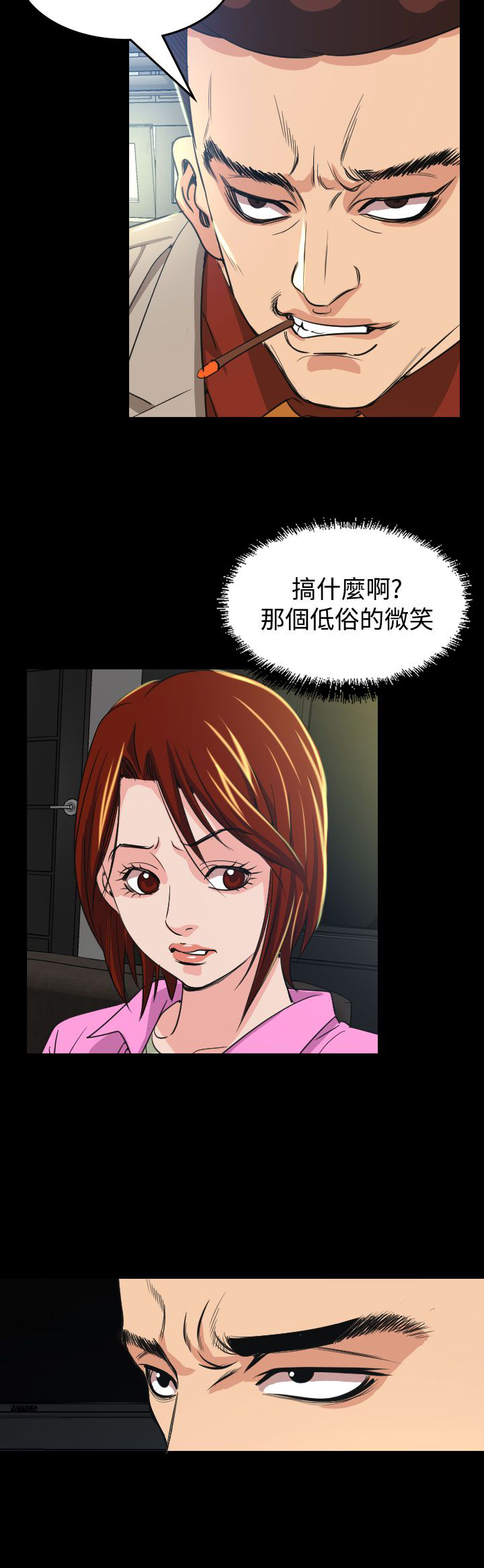 跨界代言人漫画,第10章：代言人2图