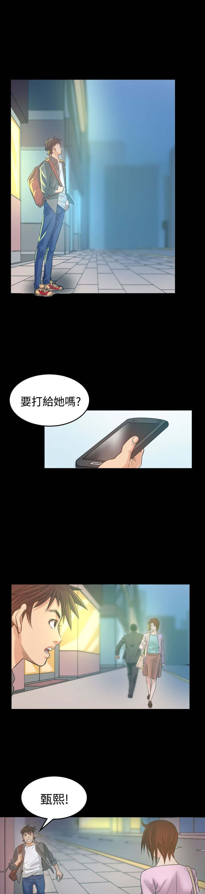 跨界代言人漫画,第5章：试镜2图