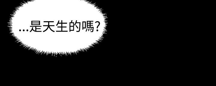 跨界代言人漫画,第2章：打赌3图