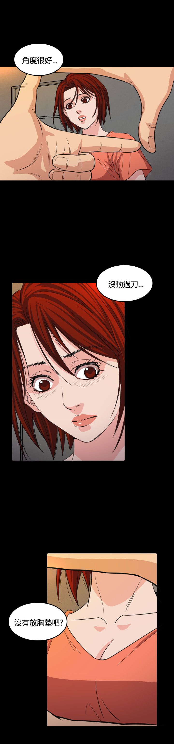 跨界代言人漫画,第16章：导演5图