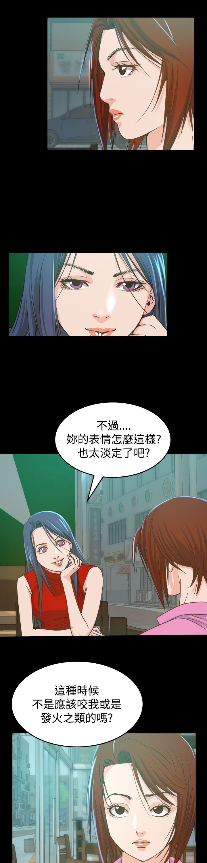 跨界代言人漫画,第9章：输了2图