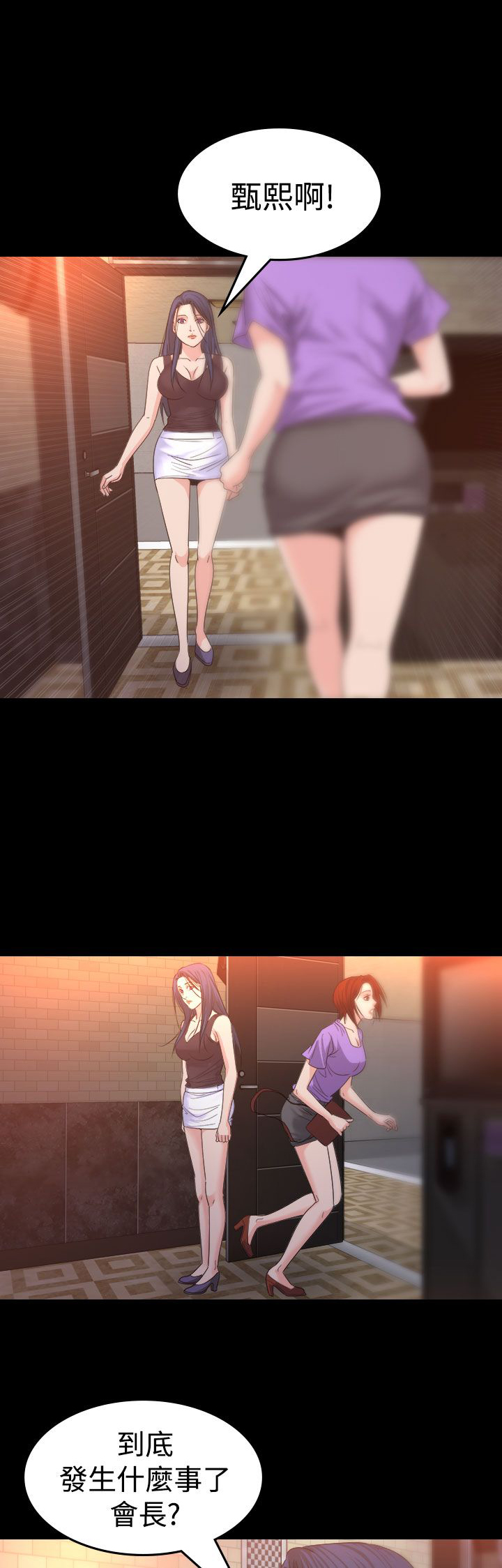 跨界代言人漫画,第13章：逃离2图