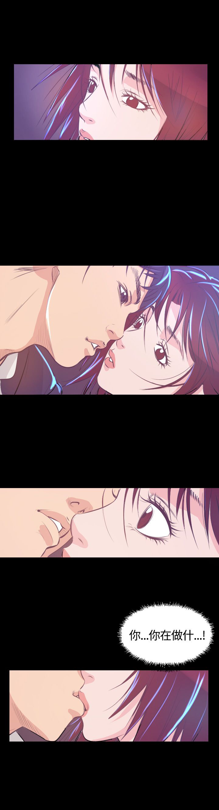 跨界代言人漫画,第6章：共进晚餐4图